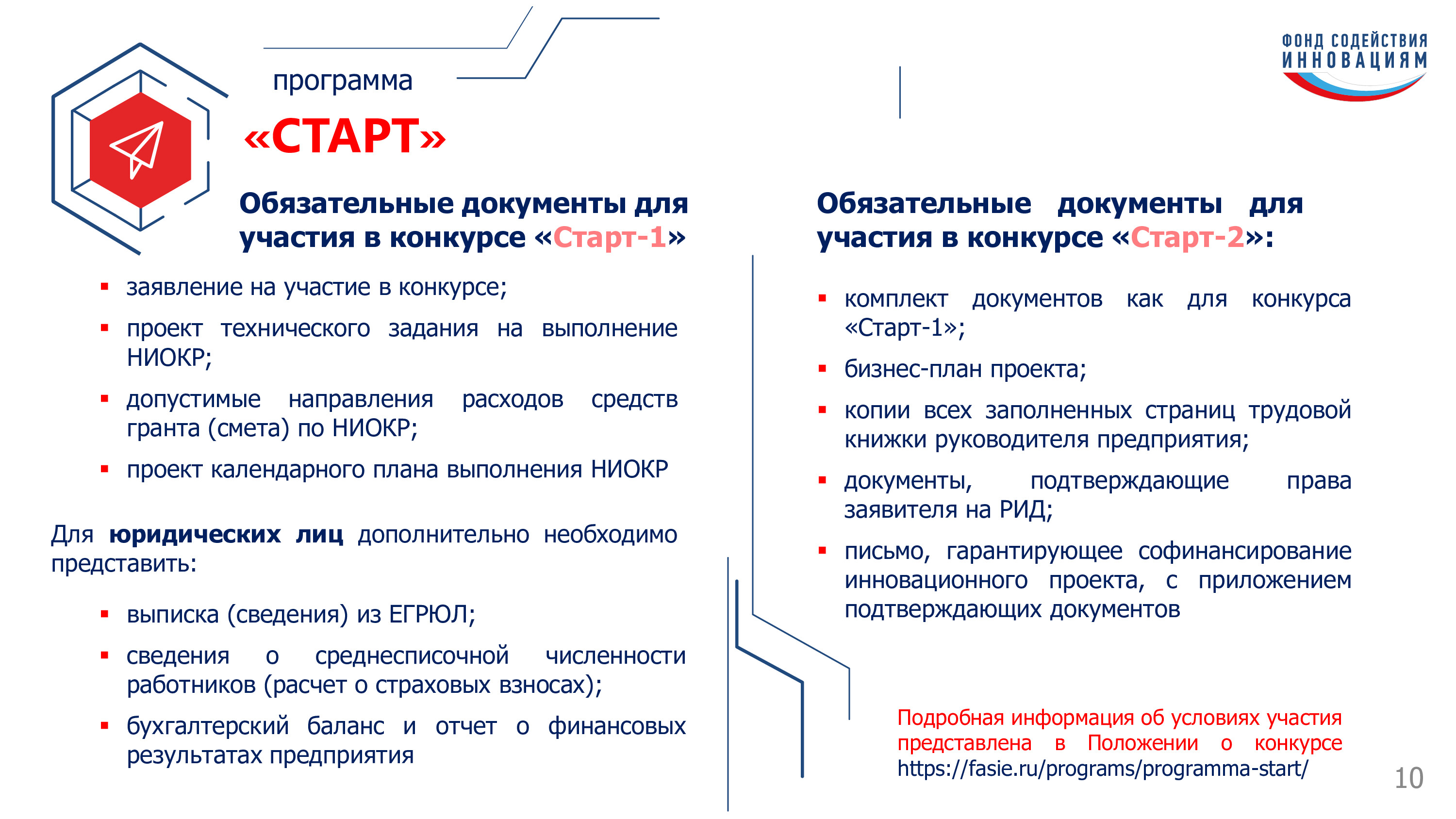 План инновационного развития