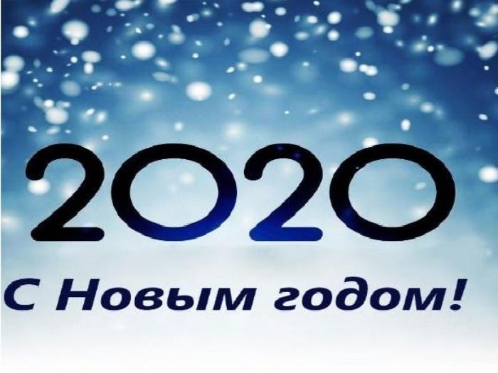   "    "     2020 !